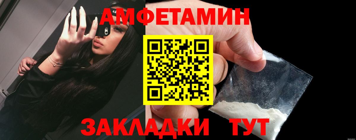 Amphetamine  Вход с VPN  Уварово  АМФ VHQ 