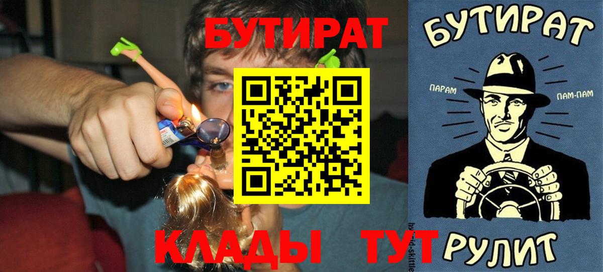 Бутират жидкий экстази  Вход с VPN  Уварово 