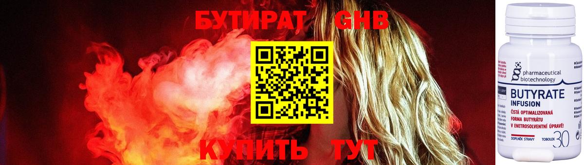 БУТИРАТ BDO 33% Уварово