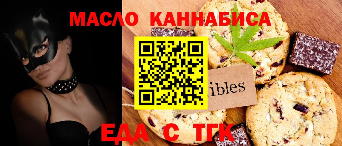 Cannafood марихуана Уварово