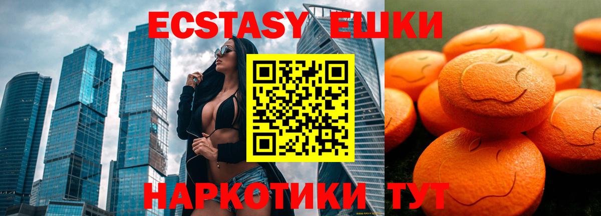Экстази MDMA Уварово