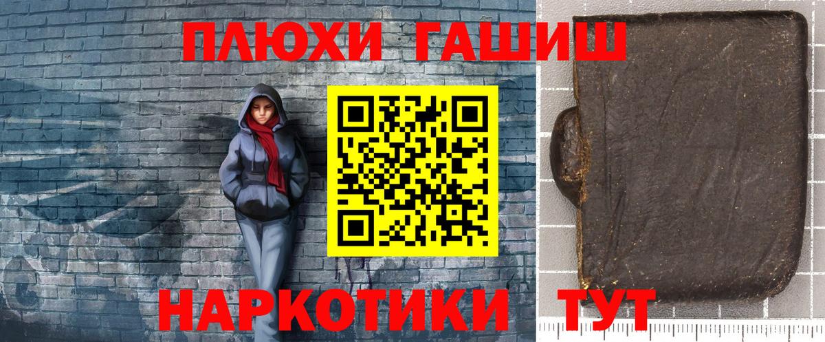 Гашиш AMNESIA HAZE  Вход с VPN  ГАШИШ  ГАШИШ хэш  Уварово 