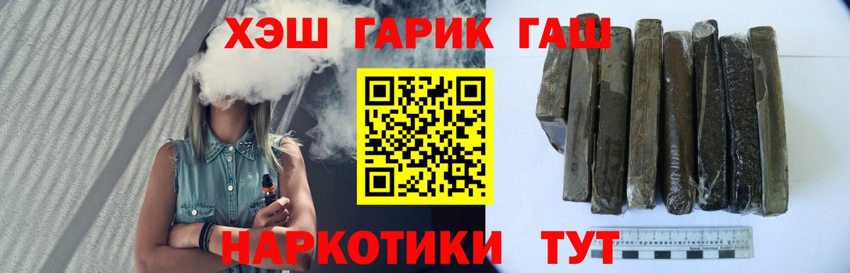 ГАШИШ hashish Уварово