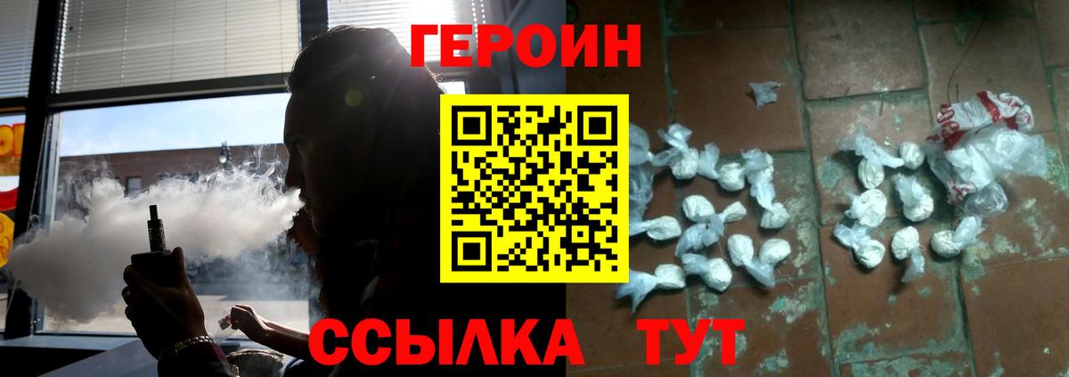 ГЕРОИН афганец Уварово