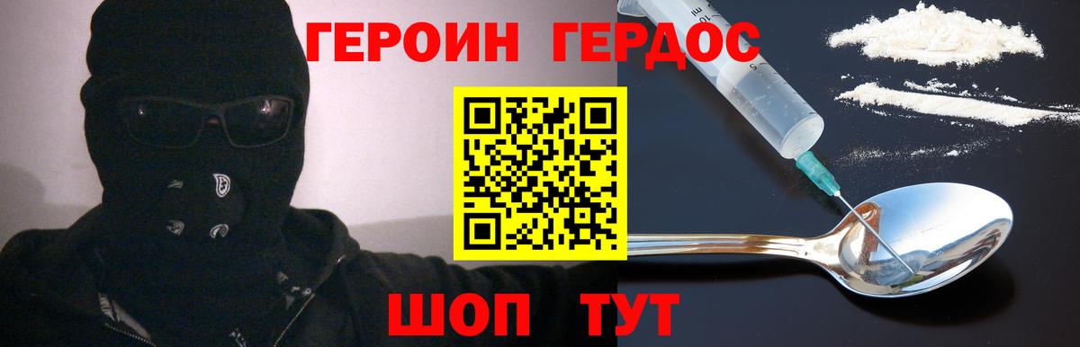 Уварово  Героин  Вход с VPN  ГЕРОИН гречка 