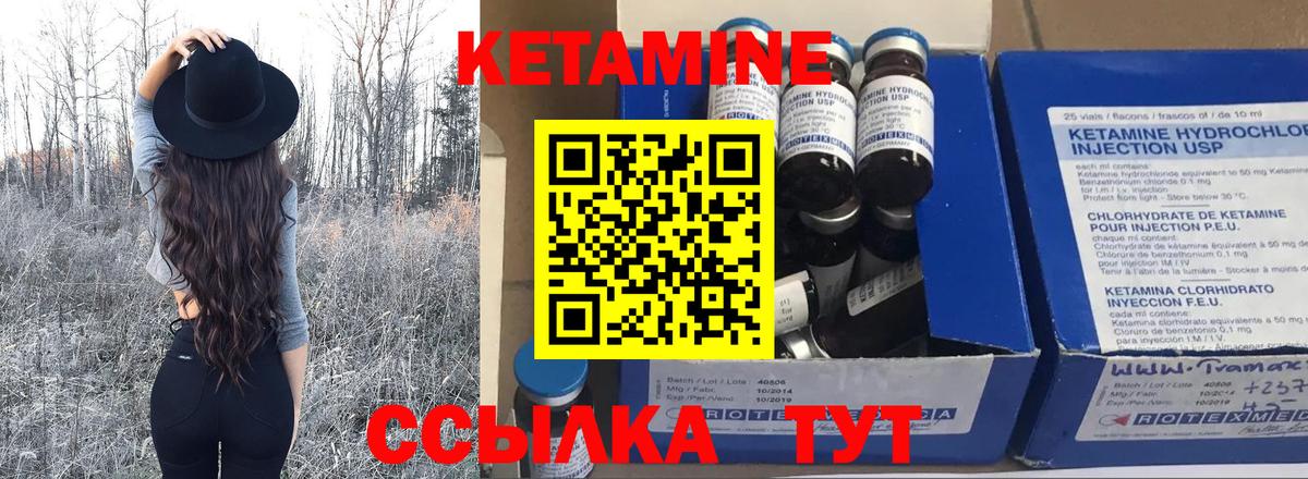 КЕТАМИН VHQ Уварово