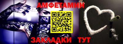 амфетамин Бузулук