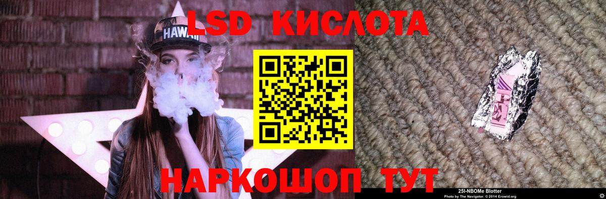 Лсд 25 экстази кислота Уварово