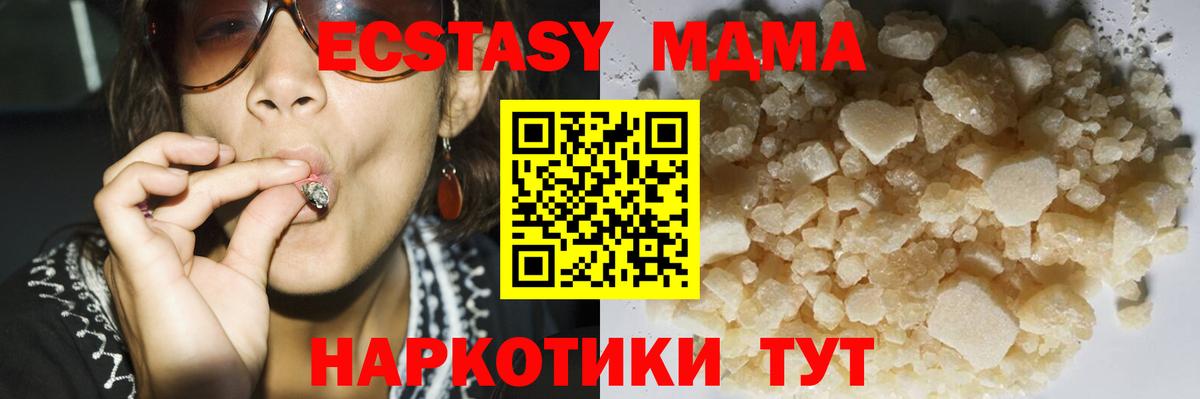 МДМА кристаллы  Вход с VPN  МДМА молли  Уварово 