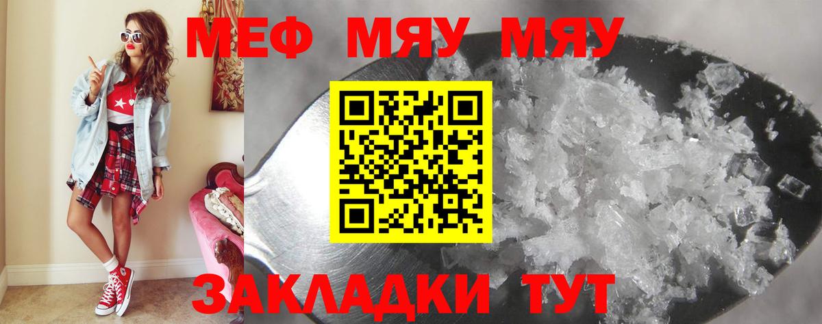 Уварово  купить закладку  Меф кристаллы  Мефедрон  Вход с VPN  Мефедрон mephedrone 