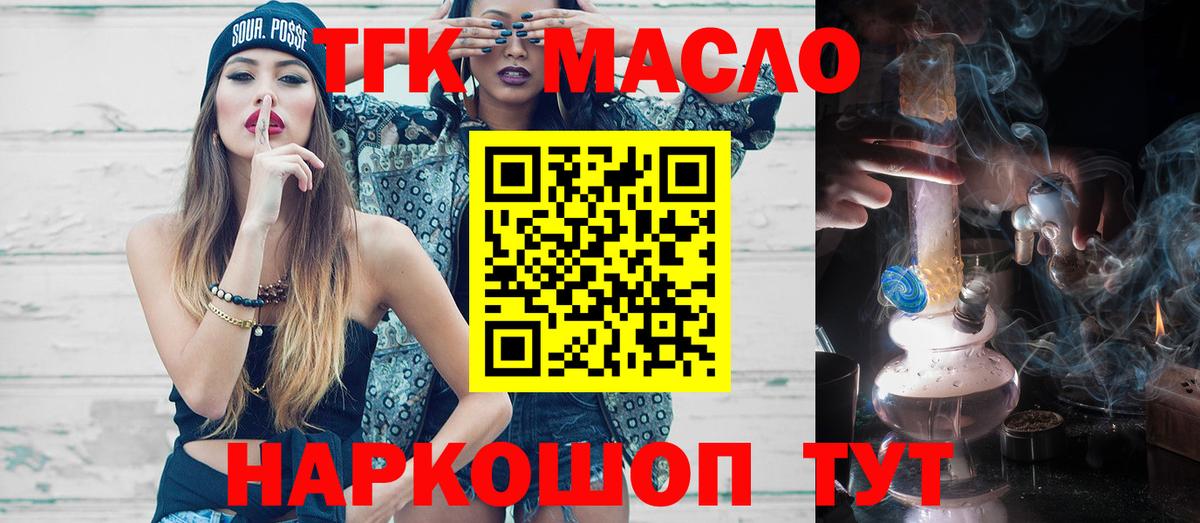ТГК Wax Уварово