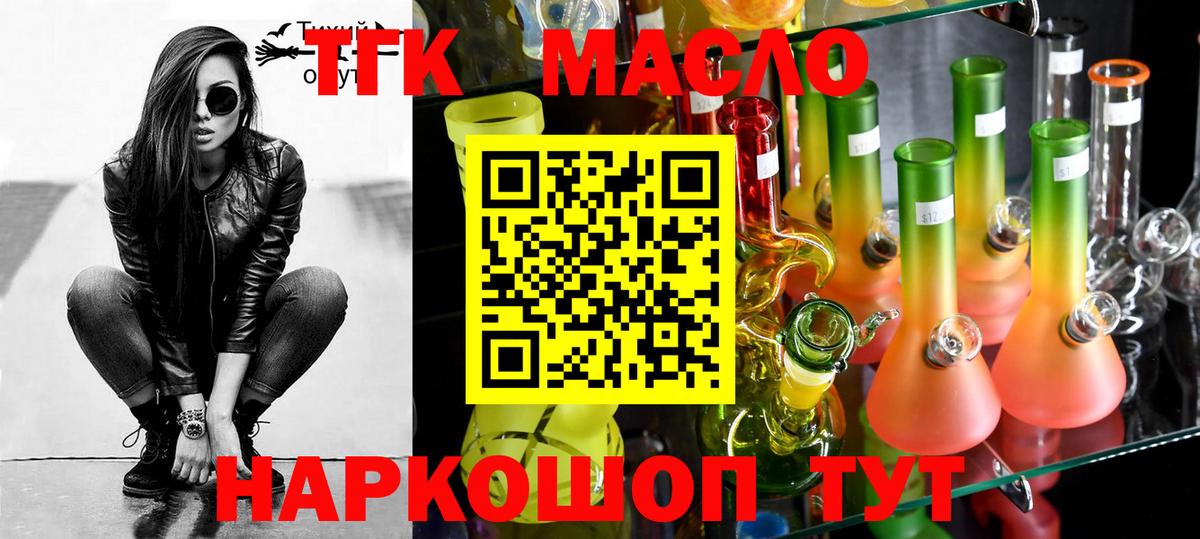 Дистиллят ТГК THC oil  Вход с VPN  Уварово  Дистиллят ТГК концентрат 