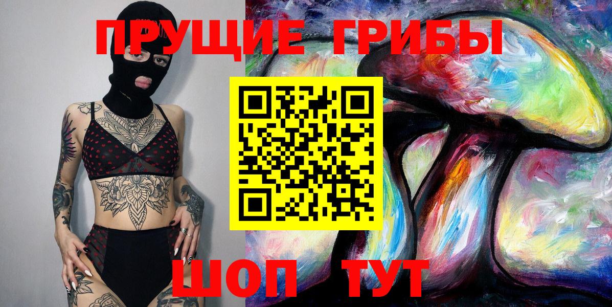 Уварово  Псилоцибиновые грибы MAGIC MUSHROOMS  Вход с VPN 